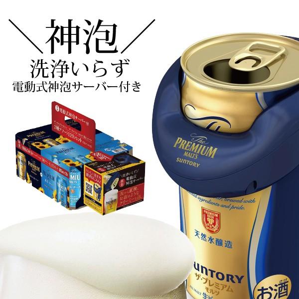 訳あり ビール Beer 神泡電動サーバー付き 2種アソート 送料無料 サントリー Bprwza ザ プレミアム モルツ 350ml 12缶 賞味期限年1月 ワイン Com 通販 Yahoo ショッピング