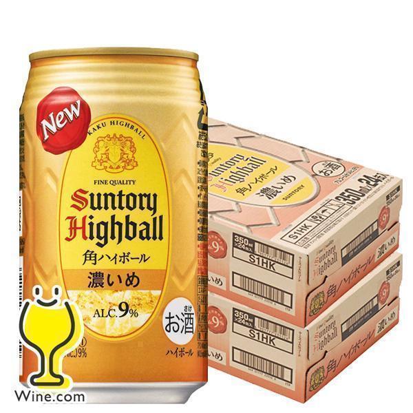 サントリー 角ハイボール 角 ハイボール 缶 350ml 48本 送料無料 サントリー 角ハイボール 角 ハイボール 缶 350ml 48本 送料無料
