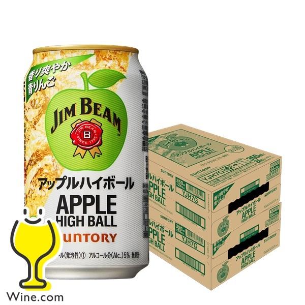 ハイボール 送料無料 サントリー ジムビーム アップルハイボール缶 350ml×2ケース/48本(048)『SBL』 :4901777358096-sbl-2:ワイン.com - 通販 - Yahoo!ショッピング ハイボール 送料無料 サントリー ジムビーム アップルハイボール缶 350ml×2ケース/48本(048)『SBL』 :4901777358096-sbl-2:ワイン.com - 通販 - Yahoo!ショッピング
