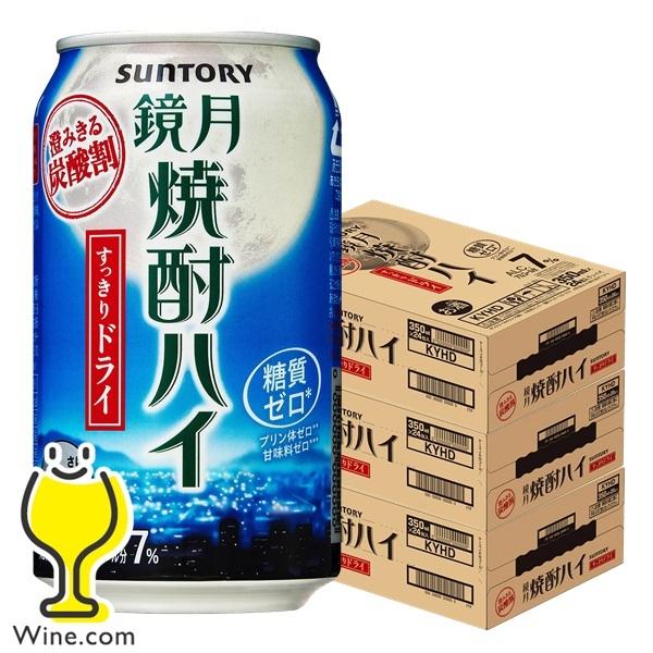サントリー　響、缶ハイボール1缶 SUNTORY（サントリー） チューハイ ハイボール 送料無料 鏡月 焼酎