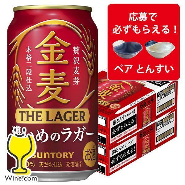 ■ビール系飲料他_60本セット(350ml缶)■金麦ほか Amazon.co.jp: 金麦 350ml 24本 【必ずもらえる 金麦花やか皿