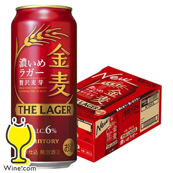 ビール類 Beer 発泡酒 第3のビール 送料無料 サントリー 金麦 ザ ラガー 1ケース 500ml 24本 024 Sbl 第三のビール 新ジャンル 4901777359215 Sbl 1 ワイン Com 通販 Yahoo ショッピング
