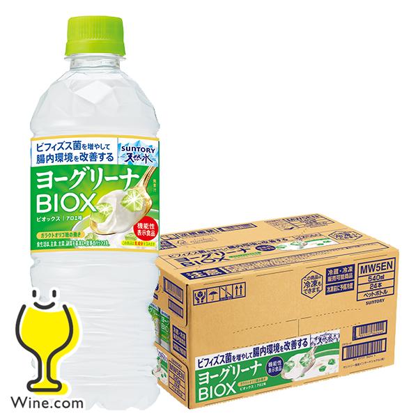 SUNTORY（サントリー） ヨーグリーナ ビオックス 送料無料 サントリー