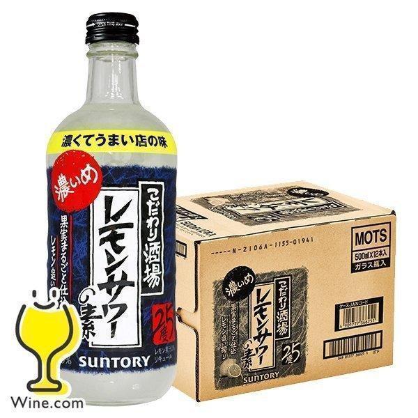 こだわり酒場のレモンサワーの素 レモンサワーの素 送料無料