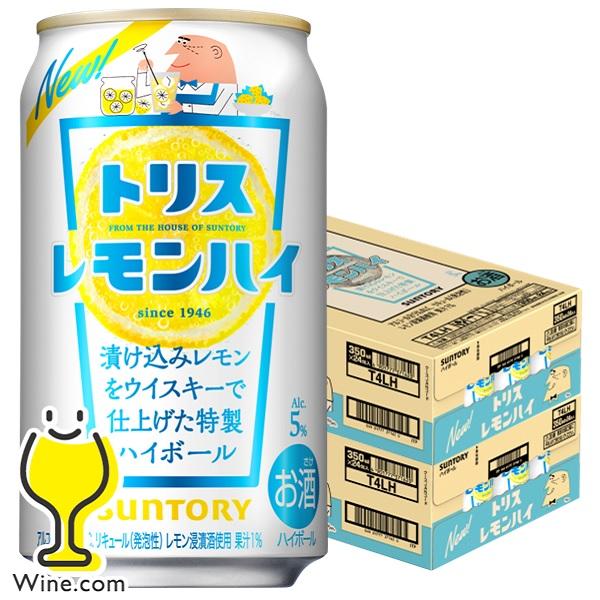 トリス ハイボール 缶 350ml 48本 送料無料 サントリー