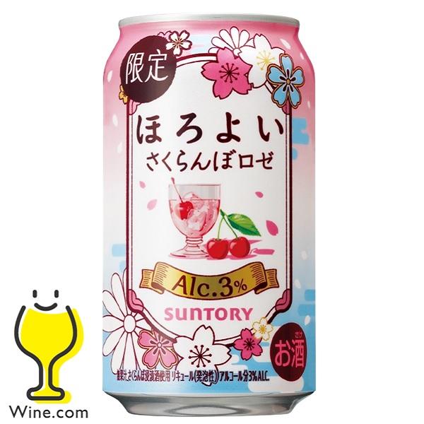 サントリー ほろよい チューハイ 酎ハイ チュウハイ サワー