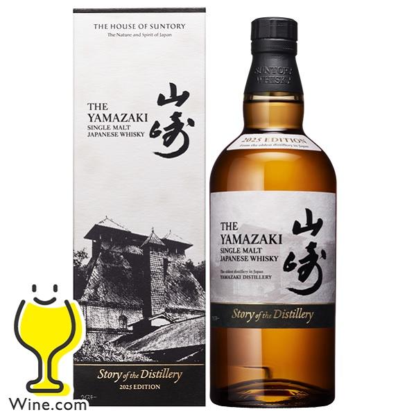 山崎 ウイスキー whiskye 2023 送料無料 サントリー シングルモルトウイスキー 山崎 LIMITED EDITION 2023 700ml  箱付き 通販 