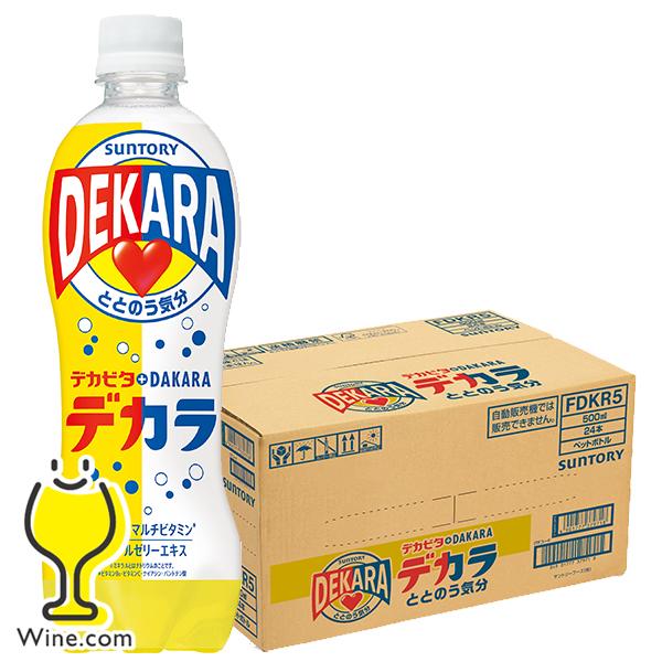 SUNTORY（サントリー） 2026年6月16日限定発売 スポーツドリンク 炭酸