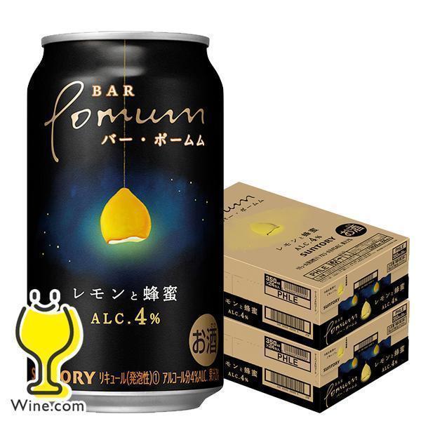 SUNTORY（サントリー） チューハイ 缶チューハイ 酎ハイ サワー 送料