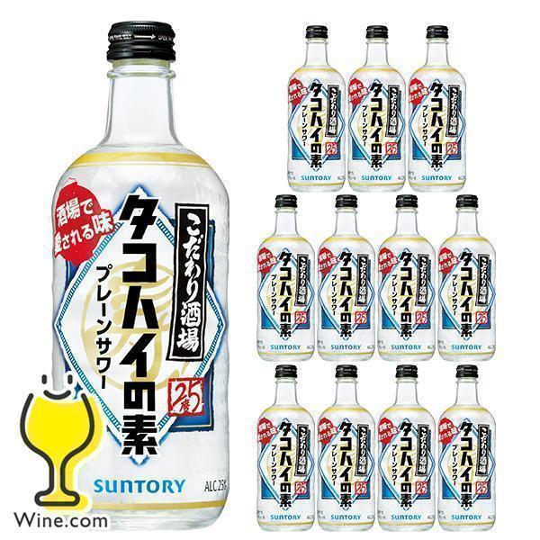 こだわり酒場のレモンサワーの素 タコハイの素 プレーンサワーの素