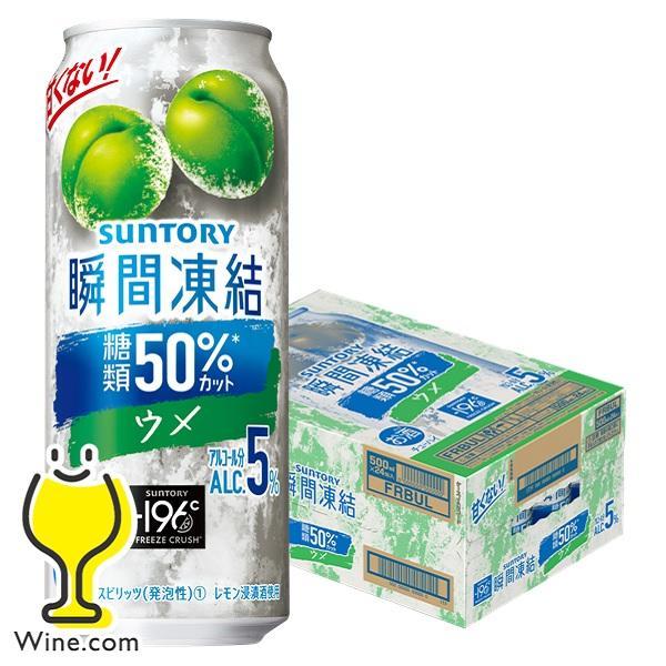ー196 チューハイ 缶チューハイ 酎ハイ サワー 送料無料 サントリー
