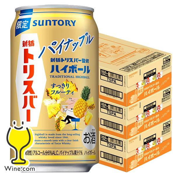 ビール発泡酒酎ハイチューハイジンソーダお酒セットハイボール58本500350ml 楽天市場】サントリー チューハイ 翠 ジンソーダ 缶 ハイボール