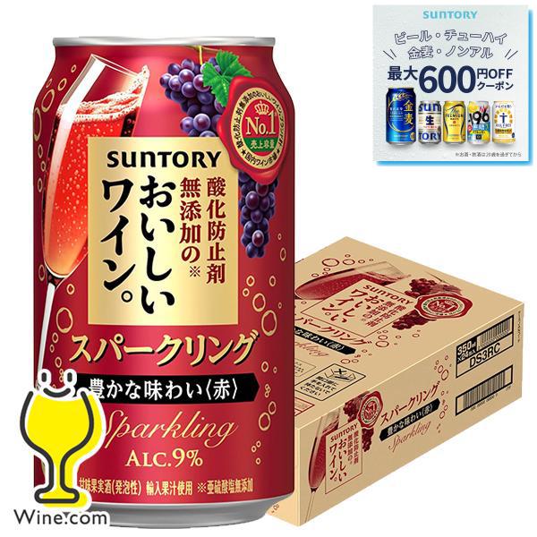 SUNTORY 赤ワイン 缶チューハイ 送料無料 優良配送 サントリー SUNTORY 赤ワイン 缶チューハイ 送料無料 優良配送 サントリー