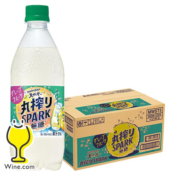 SUNTORY 無糖グレフル 炭酸水 送料無料 サントリー天然水 丸搾り SUNTORY 無糖グレフル 炭酸水 送料無料 サントリー天然水 丸搾り