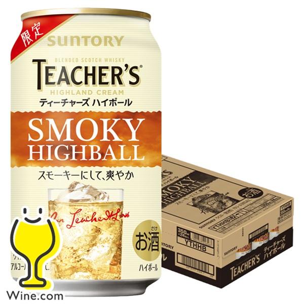 ハイボール 缶 送料無料 サントリー ティーチャーズ ハイボール缶 350ml×1ケース/24本(024)『IAS』