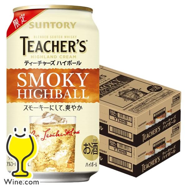 ハイボール 缶 送料無料 サントリー ティーチャーズ ハイボール缶 350ml×2ケース/48本(048)『IAS』