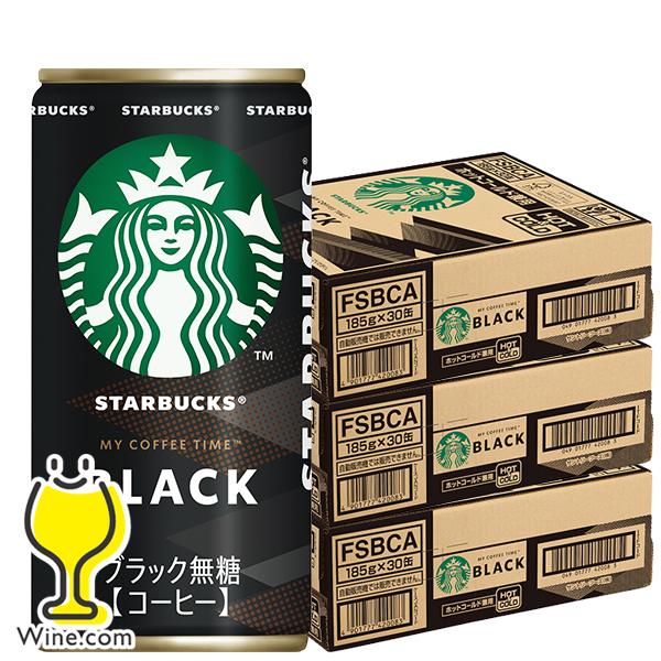 スターバックス 母の日 2025 缶コーヒー 珈琲 ブラック 送料無料 スターバックス 母の日 2025 缶コーヒー 珈琲 ブラック 送料無料