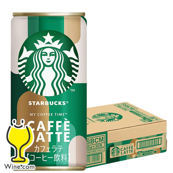 スターバックス（Starbucks Coffee） 缶コーヒー 珈琲 カフェラテ 送料