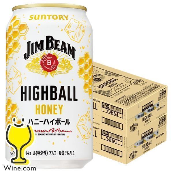 ジムビーム ハイボール缶 送料無料 サントリー ハニーハイボール ジムビーム ハイボール缶 送料無料 サントリー ハニーハイボール