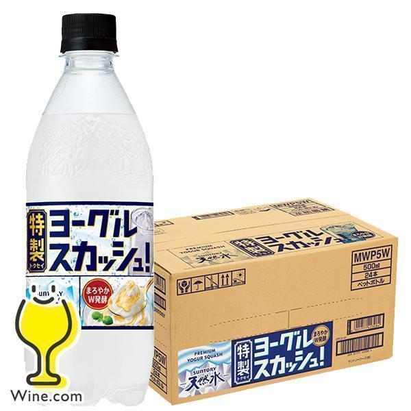 SUNTORY（サントリー） ヨーグルスカッシュ 炭酸 送料無料 サントリー
