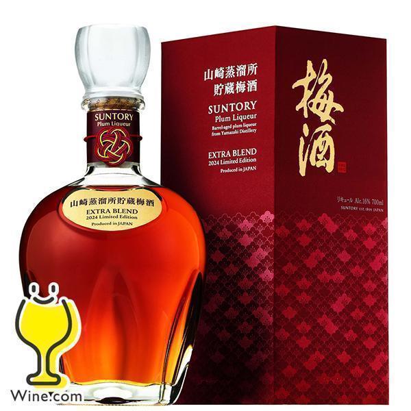 SUNTORY（サントリー） 山崎 送料無料 サントリー梅酒 山崎蒸留所貯蔵 