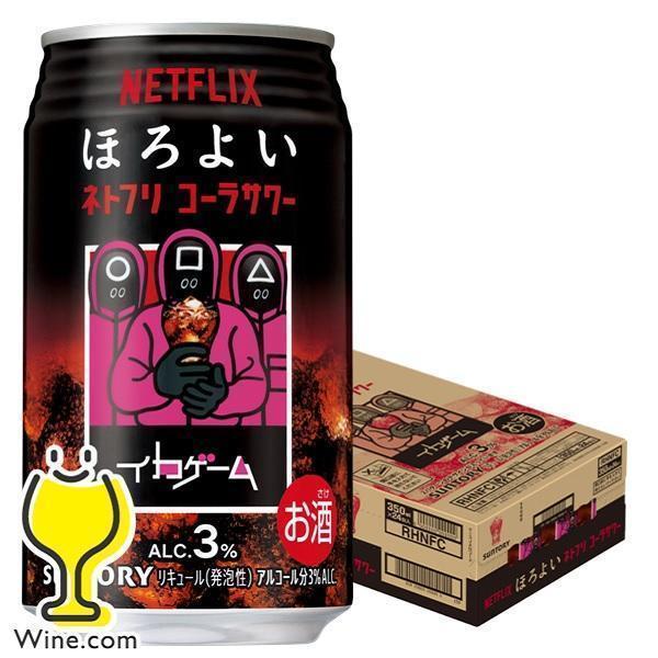 ほろよい チューハイ 缶チューハイ 酎ハイ サワー 送料無料 サントリー ほろよい ネトフリコーラサワー 350ml×1ケース/24本(024)『ASH』