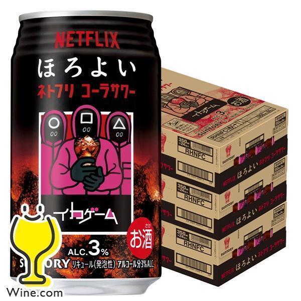 ほろよい チューハイ 缶チューハイ 酎ハイ サワー 送料無料 サントリー ほろよい ネトフリコーラサワー 350ml×3ケース/72本(072)『ASH』