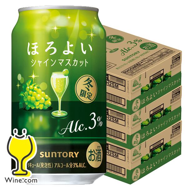 サントリー ほろよい 缶チューハイ 酎ハイ チュウハイ サワー 送料無料 