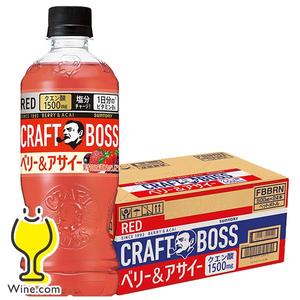 SUNTORY（サントリー） 送料無料 クラフトボス ベリー＆アサイー 500ml