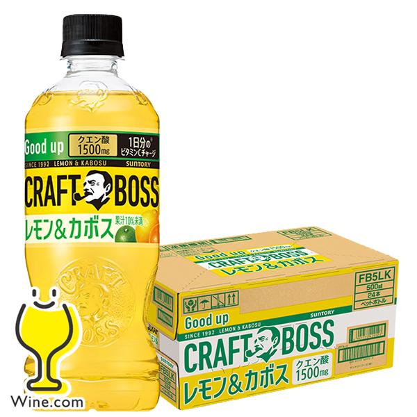 SUNTORY 送料無料 サントリー クラフトボス レモン＆カボス