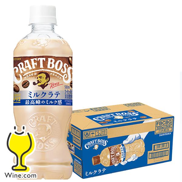 クラフトボス 珈琲 コーヒー ラテ ペットボトル 送料無料 サントリー