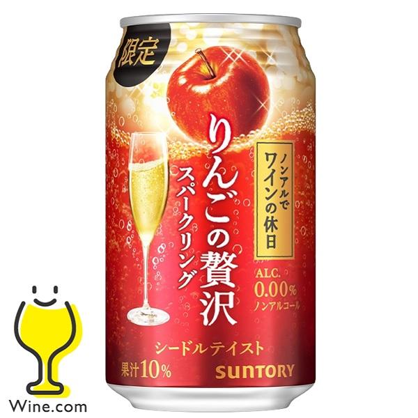 SUNTORY ノンアルワイン 送料無料 サントリー ノンアルでワイン SUNTORY ノンアルワイン 送料無料 サントリー ノンアルでワイン