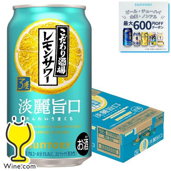 SUNTORY 缶チューハイ チュウハイ 酎ハイ サワー サントリー SUNTORY 缶チューハイ チュウハイ 酎ハイ サワー サントリー