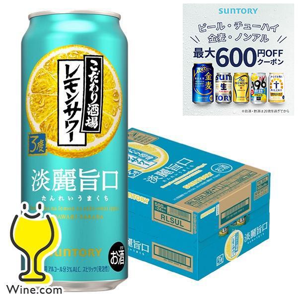 SUNTORY 缶チューハイ チュウハイ 酎ハイ サワー 送料無料