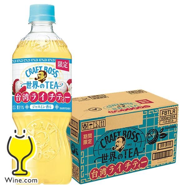 2026年7月28日限定発売 ライチティー ペットボトル 送料無料 サントリー クラフトボス 世界のTEA 台湾ライチティー 600ml×1ケース/24本(024)『SUF』
