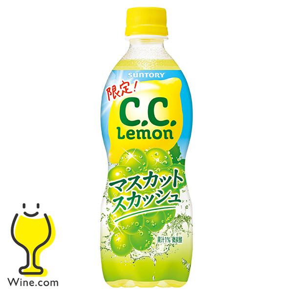SUNTORY（サントリー） 炭酸飲料 シーシーレモン 送料無料 CCレモン