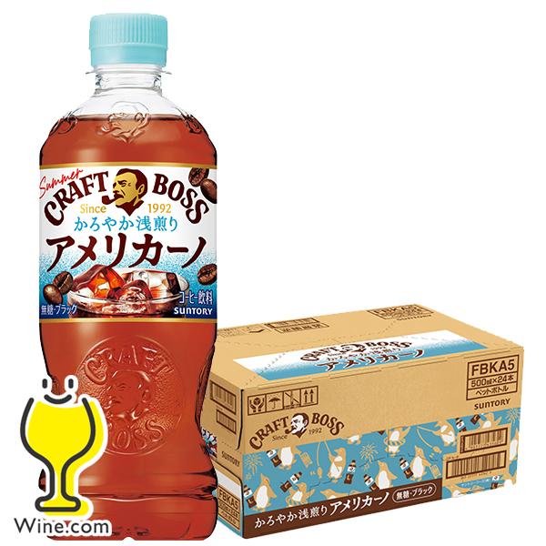クラフトボス コーヒー 珈琲 ペットボトル 送料無料 サントリー
