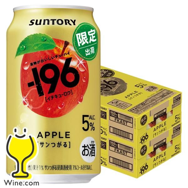 ー196 2025年10月28日新発売 缶チューハイ 酎ハイ チュウハイ