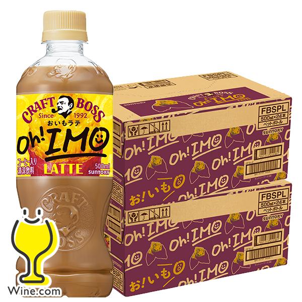 クラフトボス コーヒー 珈琲 ラテ ペットボトル 送料無料 サントリー