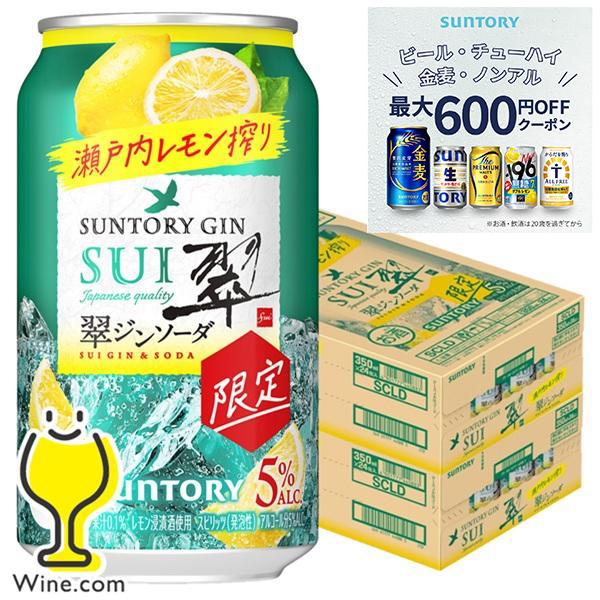 ビール・発泡酒・チューハイ等　71本セット　約14000～15000円相当 bigbossshibazaki_4901777222908