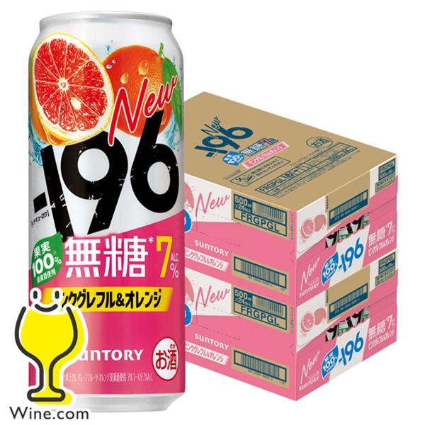 ー196 缶チューハイ 酎ハイ サワー 送料無料 サントリー -196 無糖