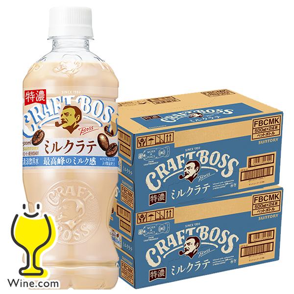 SUNTORY（サントリー） コーヒー 珈琲 ペットボトル ミルクラテ 送料