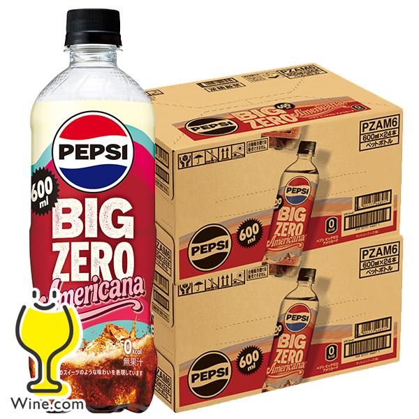 PEPSI（ペプシ） ペプシコーラ 送料無料 サントリー ビッグ ゼロ