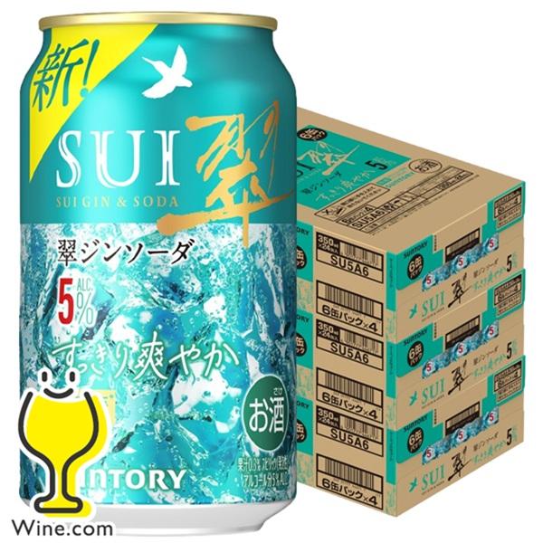 SUNTORY（サントリー） 缶チューハイ チュウハイ 酎ハイ サワー 送料