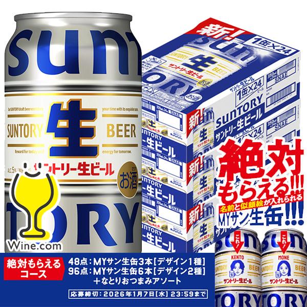 ビール72本セット　まとめ売り（350ml缶×61本　500ml缶×11本）① ner15350_1.jpg