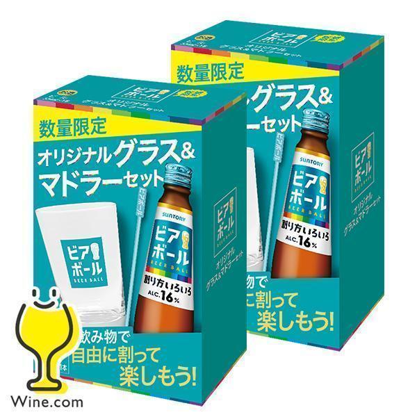 ビアボール ビール beer 専用グラス付き 送料無料 優良配送 サントリー