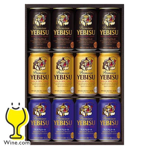 ビール Beer ギフト セット プレゼント 送料無料 ヱビス サッポロ エビス Yya3d 3種 飲み比べ ビールセット 誕生日 お祝い ワイン Com 通販 Yahoo ショッピング
