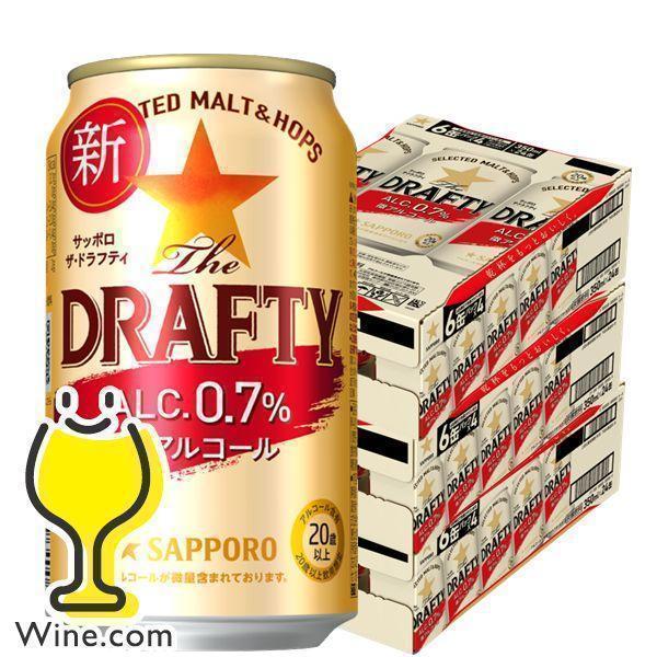 他サイト： ビールテイスト 微アルコール 0.7% 送料無料 サッポロ ザ・ドラフティ 350ml×3ケース/72本(072)『CSH』The DRAFTYの商品画像