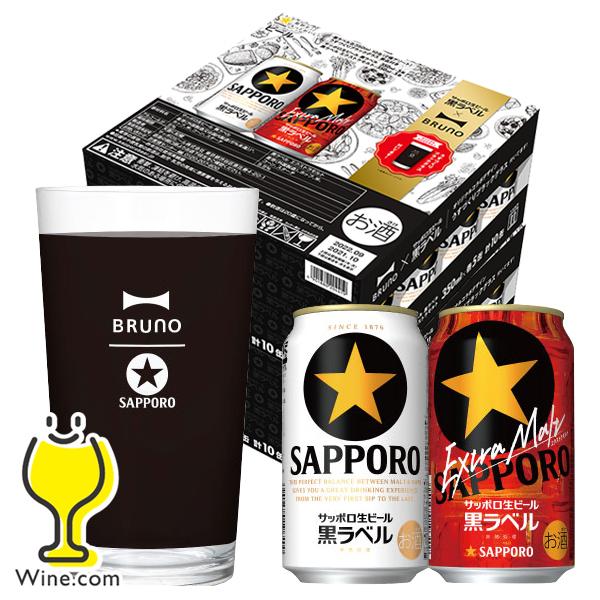 サッポロ 黒ラベル あすつく 20缶 ビール beer 送料無料 うすづくり