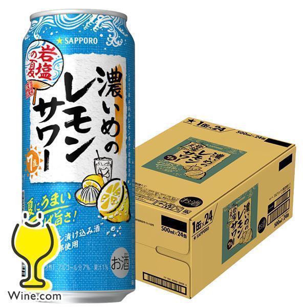 サッポロチューハイ 99.99 チューハイ 缶チューハイ 酎ハイ サワー